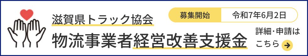 適正化事業ページを開設しております